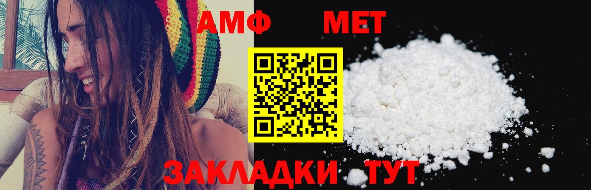 АМФЕТАМИН Розовый Менделеевск
