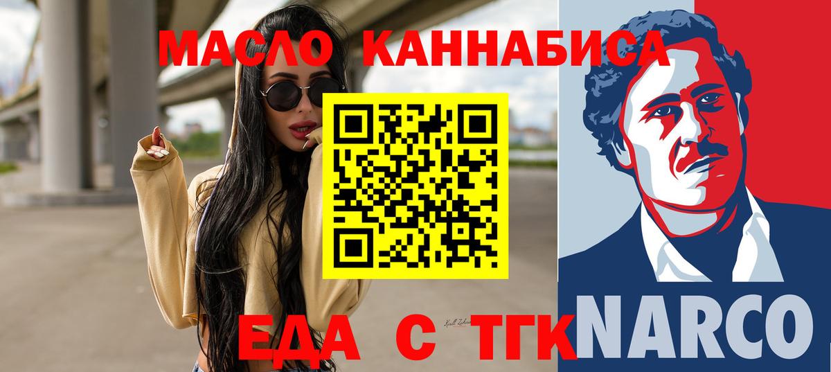 Менделеевск  Cannafood марихуана  Вход с VPN 