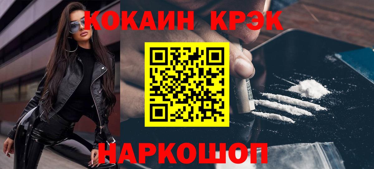 Cocaine  Кокаин Колумбийский  Cocaine 98%  Вход с VPN  Менделеевск 