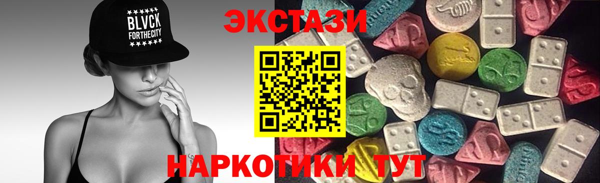 блэк спрут   Ecstasy 99%  ЭКСТАЗИ  Ecstasy круглые  Вход с VPN  Менделеевск 