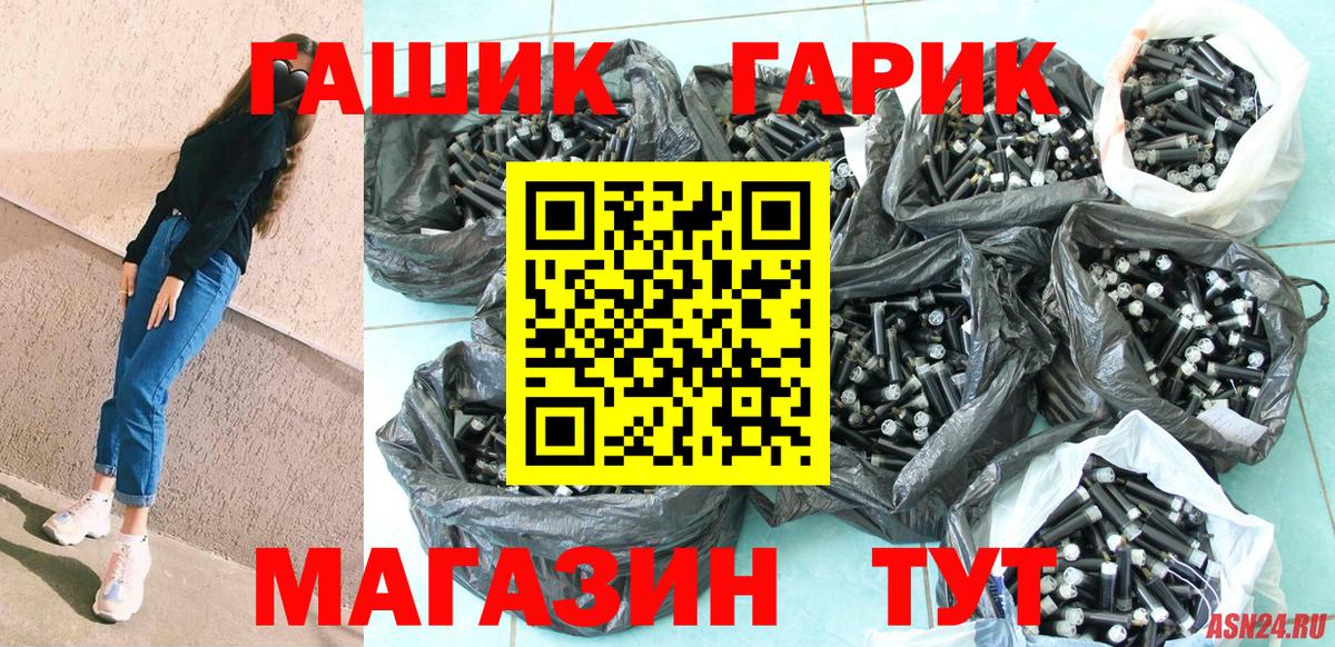 ГАШИШ Cannabis  наркотики  ГАШИШ  Менделеевск  Вход с VPN 