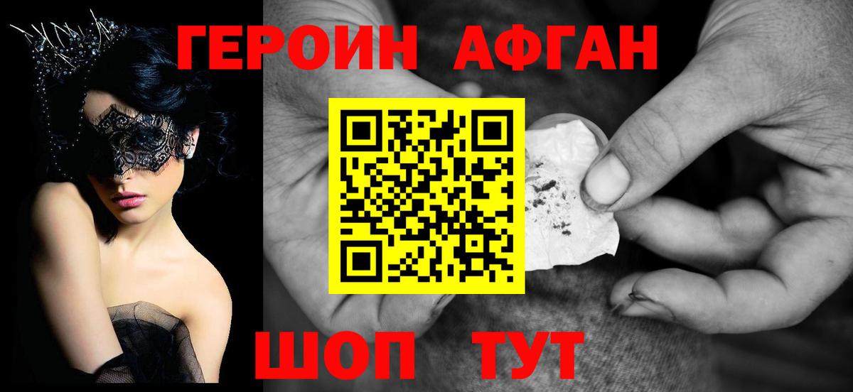 Менделеевск  Героин Heroin  ГЕРОИН  Вход с VPN 