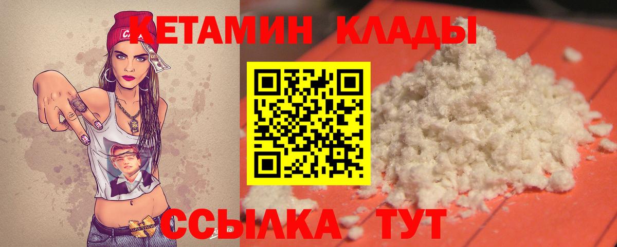 Кетамин ketamine  КЕТАМИН VHQ  Менделеевск  Вход с VPN 
