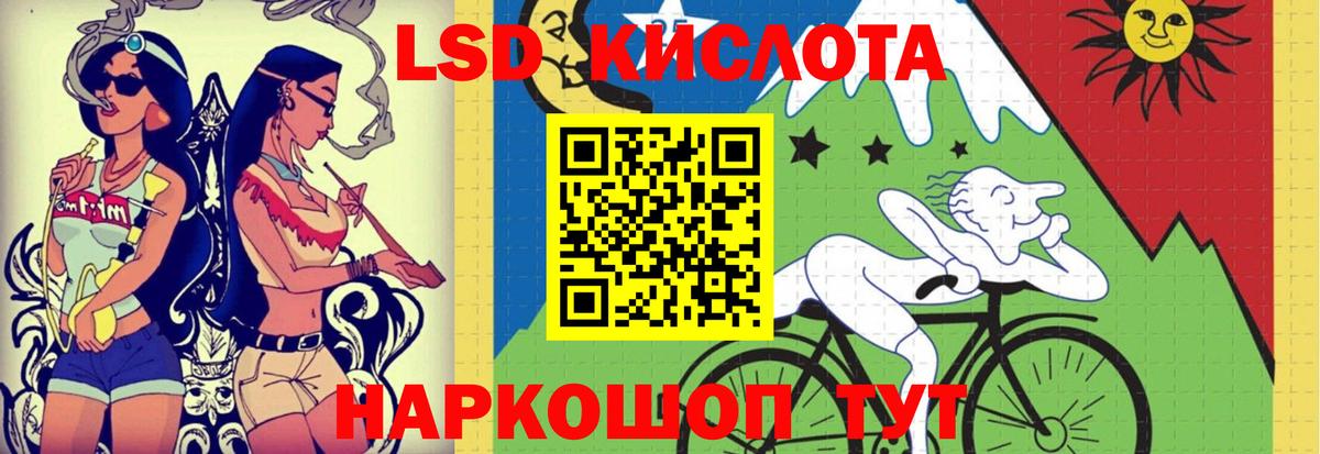 Лсд 25 экстази кислота  Лсд 25 экстази  Вход с VPN  Менделеевск  Лсд 25 экстази кислота 