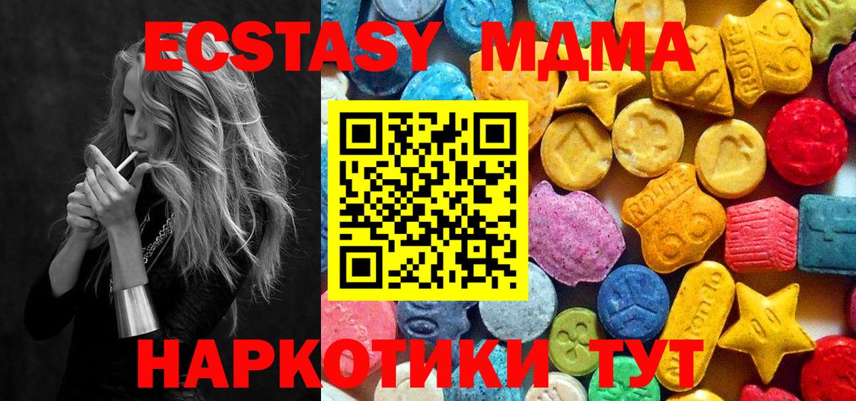 MDMA кристаллы  Вход с VPN  МДМА  Менделеевск  МДМА молли 