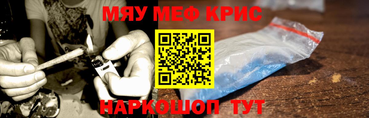 МЕФ mephedrone  Вход с VPN  Менделеевск  Мефедрон мука 