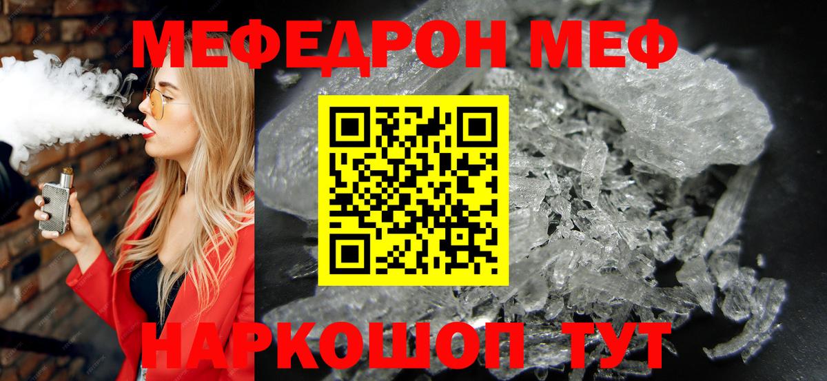 МЕФ мука Менделеевск