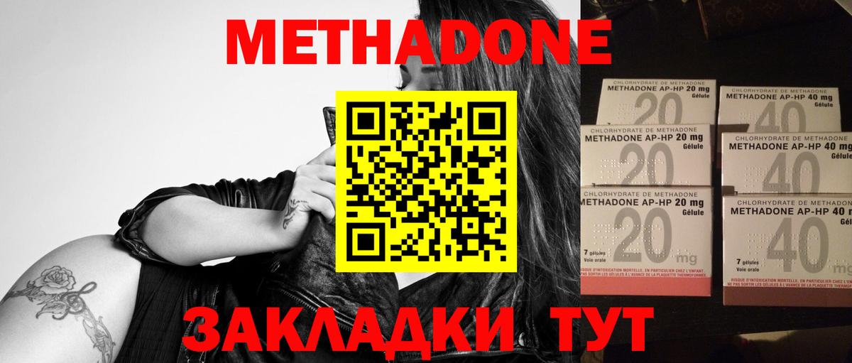 Метадон VHQ  Вход с VPN  Менделеевск 