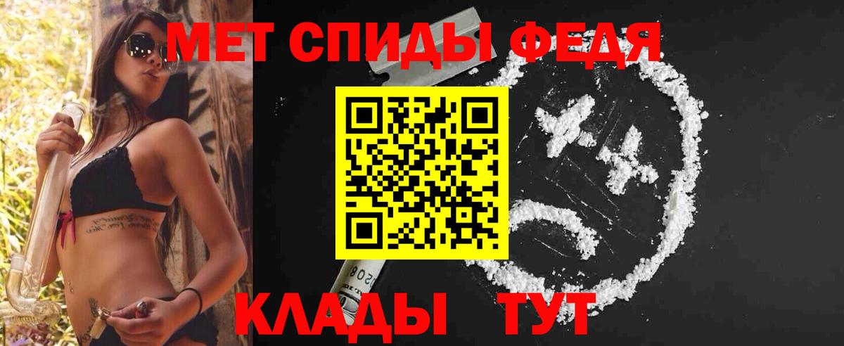 МЕТАМФЕТАМИН кристалл  Вход с VPN  Менделеевск 
