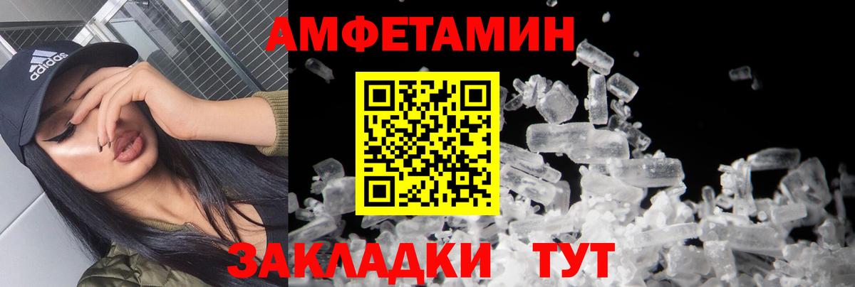 Метамфетамин мет Менделеевск
