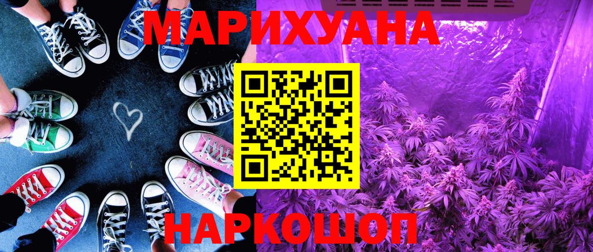 Канабис THC 21%  Вход с VPN  Конопля марихуана  Бошки марихуана OG Kush  МАРИХУАНА тримм  Менделеевск 